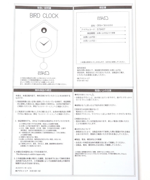 studio CLIP（スタディオクリップ）の「壁掛け鳩時計（掛け時計・レディース・ホワイト/ネイビー・FREE）」の18枚目の写真
