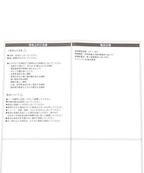 studio CLIP（スタディオクリップ）の「壁掛け鳩時計（掛け時計・レディース・ホワイト/ネイビー・FREE）」の19枚目の写真