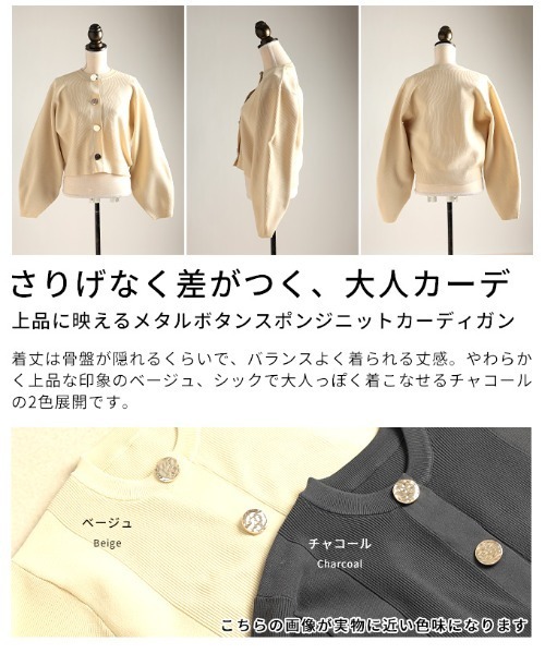 Sawa a la mode(サワアラモード)の「メタルボタンスポンジニットカーディガン(カーディガン/ボレロ・レディース・チャコールグレー/ベージュ・FREE)」の4枚目の写真