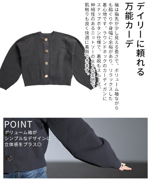 Sawa a la mode(サワアラモード)の「メタルボタンスポンジニットカーディガン(カーディガン/ボレロ・レディース・チャコールグレー/ベージュ・FREE)」の7枚目の写真