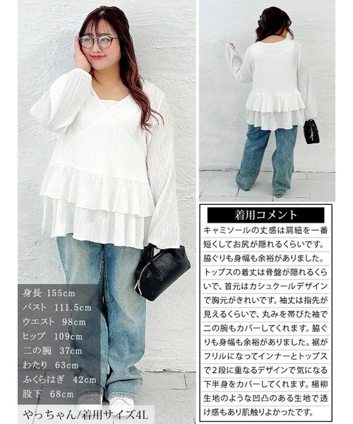 GOLDJAPAN(ゴールドジャパン)の「楊柳カシュクールブラウス&ペプラムキャミソール2点セット【大きいサイズ対応】(シャツ/ブラウス・レディース・オフホワイト/ブラック・LL/3L/4L/5L)」の17枚目の写真