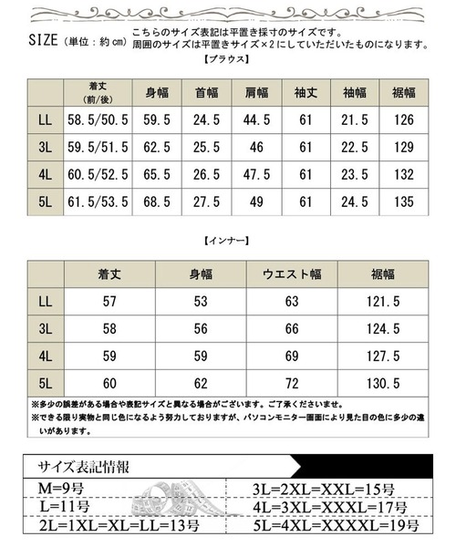 GOLDJAPAN(ゴールドジャパン)の「楊柳カシュクールブラウス&ペプラムキャミソール2点セット【大きいサイズ対応】(シャツ/ブラウス・レディース・オフホワイト/ブラック・LL/3L/4L/5L)」の19枚目の写真