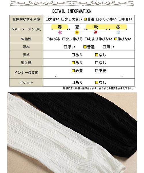 GOLDJAPAN(ゴールドジャパン)の「楊柳カシュクールブラウス&ペプラムキャミソール2点セット【大きいサイズ対応】(シャツ/ブラウス・レディース・オフホワイト/ブラック・LL/3L/4L/5L)」の20枚目の写真