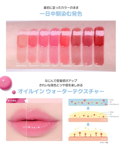 2aN(トゥーエーエヌ)の「【NEW】【2aN/トゥーエーエヌ】Dewy Fit Tint (デューイフィットティント)(口紅/リップティント/グロス・レディース・04 Peony/03 Candy Dew/02 Sugar Peach/06 Maple Syrup/09 Love Dew/07 Tea Rose/10 Rosy Dew/08 Fever/01 Creamy Peach/05 Lychee Coral・FREE)」の11枚目の写真