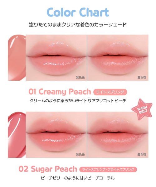 2aN(トゥーエーエヌ)の「【NEW】【2aN/トゥーエーエヌ】Dewy Fit Tint (デューイフィットティント)(口紅/リップティント/グロス・レディース・04 Peony/03 Candy Dew/02 Sugar Peach/06 Maple Syrup/09 Love Dew/07 Tea Rose/10 Rosy Dew/08 Fever/01 Creamy Peach/05 Lychee Coral・FREE)」の12枚目の写真