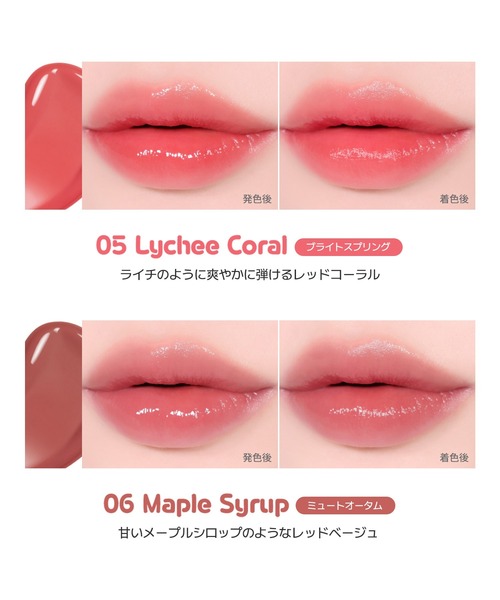 2aN(トゥーエーエヌ)の「【NEW】【2aN/トゥーエーエヌ】Dewy Fit Tint (デューイフィットティント)(口紅/リップティント/グロス・レディース・04 Peony/03 Candy Dew/02 Sugar Peach/06 Maple Syrup/09 Love Dew/07 Tea Rose/10 Rosy Dew/08 Fever/01 Creamy Peach/05 Lychee Coral・FREE)」の14枚目の写真