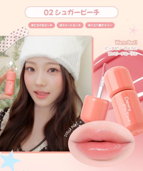 2aN(トゥーエーエヌ)の「【NEW】【2aN/トゥーエーエヌ】Dewy Fit Tint (デューイフィットティント)(口紅/リップティント/グロス・レディース・04 Peony/03 Candy Dew/02 Sugar Peach/06 Maple Syrup/09 Love Dew/07 Tea Rose/10 Rosy Dew/08 Fever/01 Creamy Peach/05 Lychee Coral・FREE)」の17枚目の写真