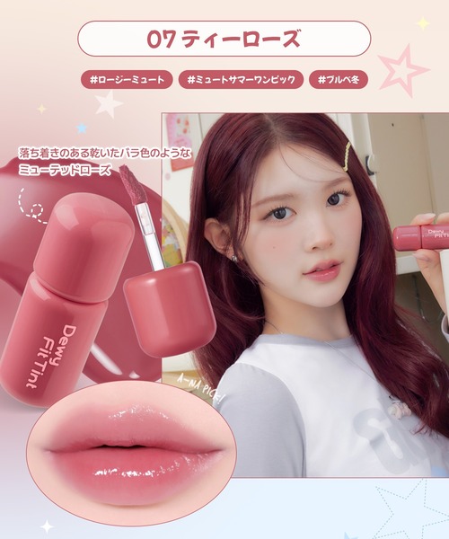2aN(トゥーエーエヌ)の「【NEW】【2aN/トゥーエーエヌ】Dewy Fit Tint (デューイフィットティント)(口紅/リップティント/グロス・レディース・04 Peony/03 Candy Dew/02 Sugar Peach/06 Maple Syrup/09 Love Dew/07 Tea Rose/10 Rosy Dew/08 Fever/01 Creamy Peach/05 Lychee Coral・FREE)」の22枚目の写真