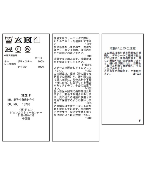 VIS(ビス)の「レースキャミソール(キャミソール・レディース・ブラック/キナリ・FREE)」の9枚目の写真