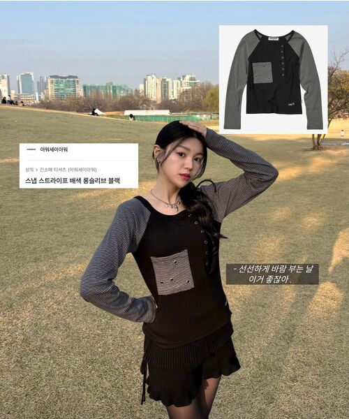 OURSAYSOUR(アワーセイアワー)の「スナップストライプ配色ロングスリーブブラック(Tシャツ/カットソー・レディース・ブラック・FREE)」の4枚目の写真