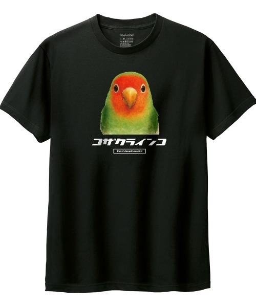 Moftique(モフティック)の「Moftique(モフティック) 半袖Tシャツ コザクラインコ インコ ペット アニマル プリント トップス カットソー メンズ ユニセックス(Tシャツ/カットソー・メンズ・ブラック/ホワイト・XL/L/M/S/XS)」の1枚目の写真