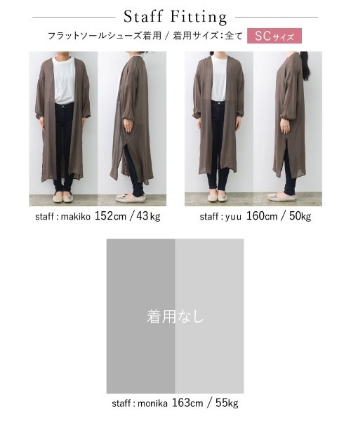 Re:EDIT（リエディ）の「[低身長サイズ有][洗濯機で洗える]ボリュームスリーブ楊柳ガウンカーディガン（カーディガン/ボレロ・レディース・アイボリー/モカ/グレイッシュベージュ/ブラウン/ピンク/ベージュ/ブルー/オレンジ/グリーン・MEDIUM/LARGE/SHORT）」の20枚目の写真