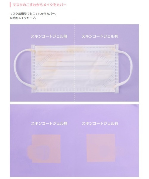 MISSHA（ミシャ）の「【MISSHA/ミシャ】≪日本限定≫ Ｍ スキンコートジェル（フェイスパウダー・レディース・その他・FREE）」の2枚目の写真