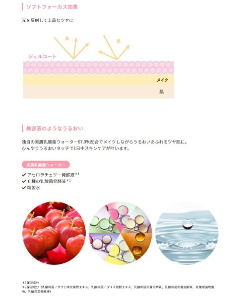 MISSHA（ミシャ）の「【MISSHA/ミシャ】≪日本限定≫ Ｍ スキンコートジェル（フェイスパウダー・レディース・その他・FREE）」の10枚目の写真