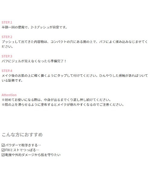 MISSHA（ミシャ）の「【MISSHA/ミシャ】≪日本限定≫ Ｍ スキンコートジェル（フェイスパウダー・レディース・その他・FREE）」の17枚目の写真