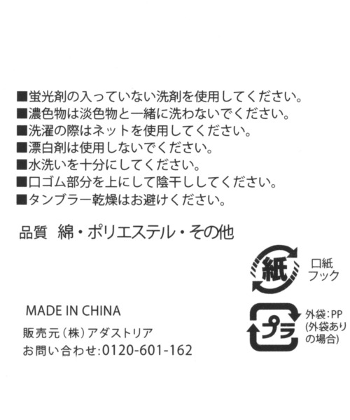 BAYFLOW（ベイフロー）の「バッグメッセージソックス（ソックス/靴下・レディース・グリーン/ブラック/ホワイト/桜・FREE）」の10枚目の写真