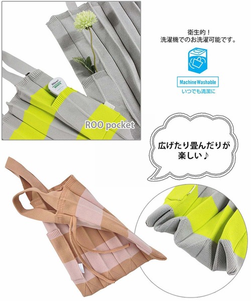 ROOTOTE（ルートート）の「ルートート/【直営店限定】カラフル ミニバッグ EU.ルーショッパーミニ.ソフレ-A（エコバッグ/サブバッグ・レディース・グレー系その他/ベージュ系その他/レッド系その他/ミント・FREE）」の14枚目の写真