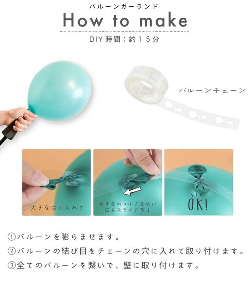 BREEZE（ブリーズ）の「バルーンガーランドキット（コスチューム/パーティーグッズ・キッズ・ターコイズブルー/ゴールド/ライトグリーン/ピンク・FREE）」の6枚目の写真