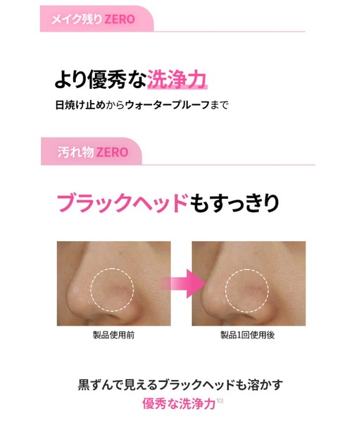 BANILA CO（バニラコ）の「BANILACO　クレンジングバーム（クレンジング・レディース・O・FREE）」の8枚目の写真