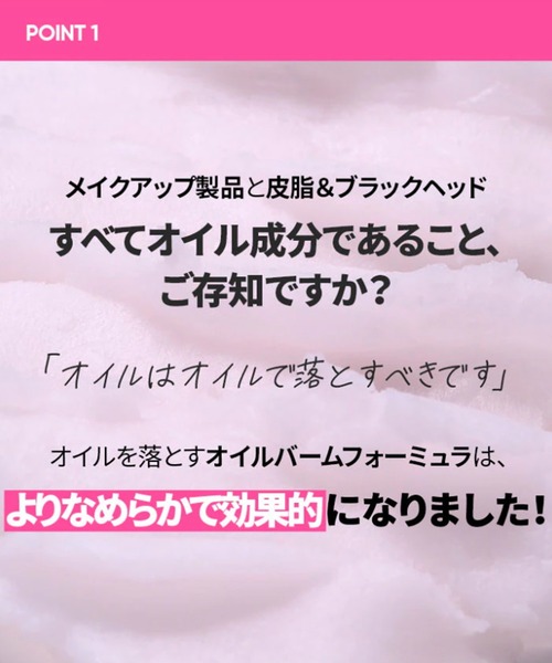 BANILA CO（バニラコ）の「BANILACO　クレンジングバーム（クレンジング・レディース・O・FREE）」の7枚目の写真