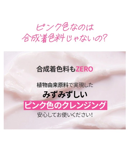 BANILA CO（バニラコ）の「BANILACO　クレンジングバーム（クレンジング・レディース・O・FREE）」の10枚目の写真