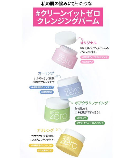 Banila Co クレンジングバームC&ピーリングジェルセット imgrc0111642405.jpg