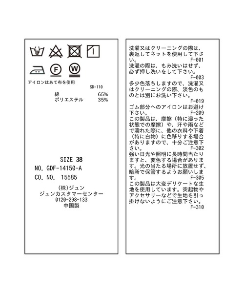 ROPE' PICNIC（ロペピクニック）の「レイヤードキャミソールジレ（キャミソール・レディース・キナリ/ブラック・38）」の18枚目の写真