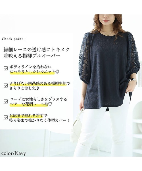 GOLDJAPAN(ゴールドジャパン)の「フラワーレースパフスリーブ楊柳プルオーバー【大きいサイズ対応】(シャツ/ブラウス・レディース・ネイビー/ブラック/ホワイト・LL~3L/4L~5L)」の4枚目の写真