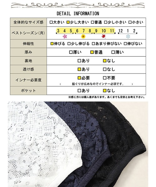 GOLDJAPAN(ゴールドジャパン)の「フラワーレースパフスリーブ楊柳プルオーバー【大きいサイズ対応】(シャツ/ブラウス・レディース・ネイビー/ブラック/ホワイト・LL~3L/4L~5L)」の20枚目の写真