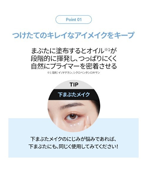 VDL(ブイディーエル)の「VDL エクスパート カラー プライマー フォー アイズ(化粧下地・レディース・シマー/セレニティ/オリジナル・FREE)」の17枚目の写真