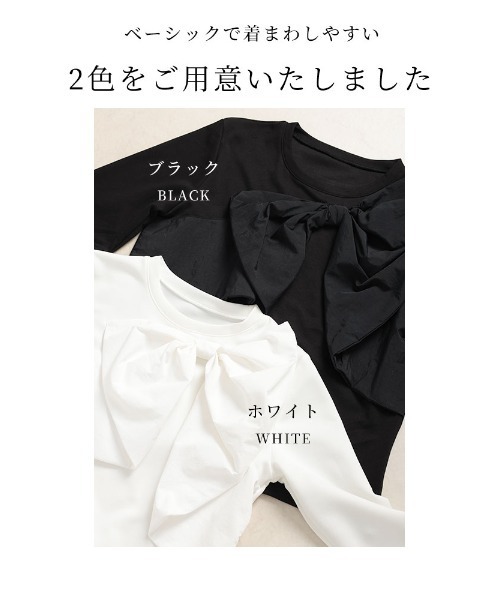 Sawa a la mode(サワアラモード)の「ビックリボンモチーフ付きカットソー(Tシャツ/カットソー・レディース・ホワイト/ブラック・FREE)」の3枚目の写真