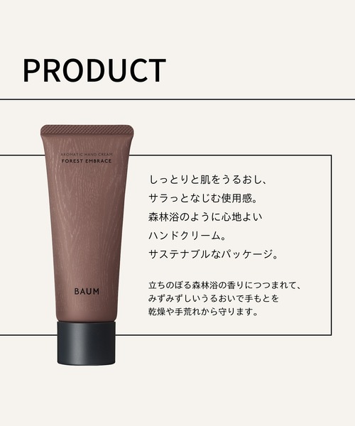 ハンドケア・ハンドクリーム BAUM Assortment BAUM ハンドクリーム n （オーク フォレスト）【数量限定