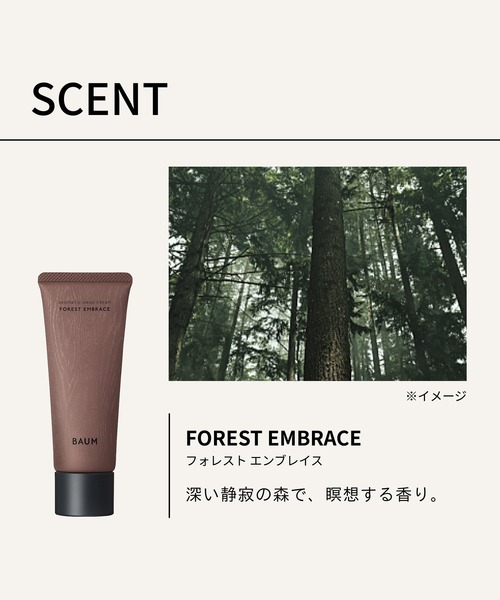 BAUM アロマティック ハンドクリーム n（ハンドケア/ハンド