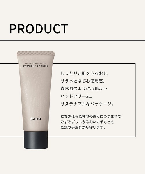 BAUM アロマティック ハンドクリーム n（ハンドケア/ハンド