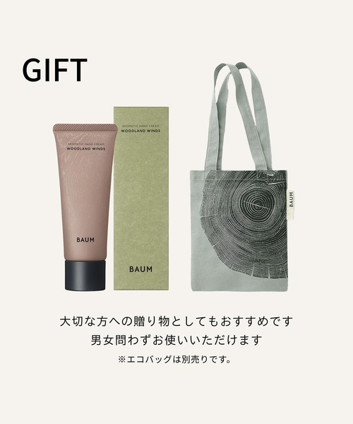 BAUM アロマティック ハンドクリーム n（ハンドケア/ハンド