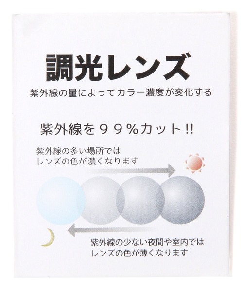 studio CLIP（スタディオクリップ）の「プラボストン調光サングラス（サングラス・レディース・グレー/ブラック/ブラウン/ベージュ/チャコール・FREE）」の20枚目の写真