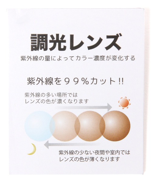 studio CLIP（スタディオクリップ）の「プラボストン調光サングラス（サングラス・レディース・グレー/ブラック/ブラウン/ベージュ/チャコール・FREE）」の19枚目の写真