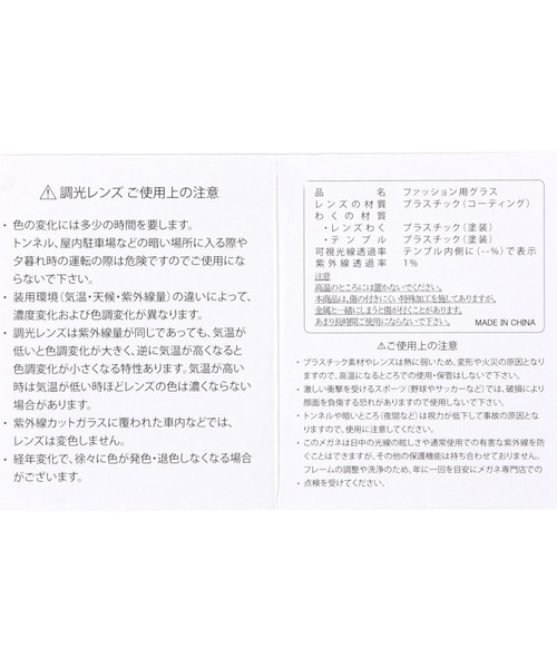 studio CLIP（スタディオクリップ）の「プラボストン調光サングラス（サングラス・レディース・グレー/ブラック/ブラウン/ベージュ/チャコール・FREE）」の21枚目の写真