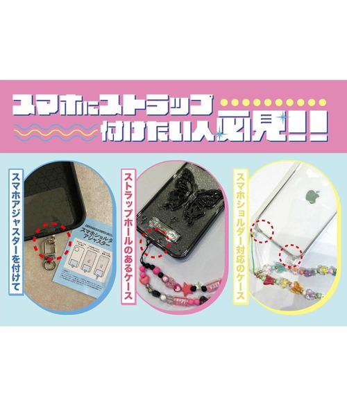 なつかし平成ビーズストラップ/ビッグ/平成女児（スマホグッズ