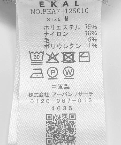 EKAL(エカル)の「シャギーニットポロプルオーバー(ニット/セーター・メンズ・グリーン系その他/ブラウン/グレー・LARGE/MEDIUM)」の20枚目の写真