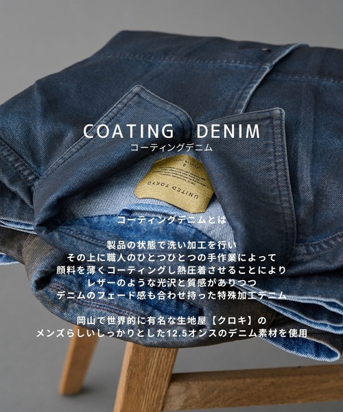 残りわずか】コーティングデニムカバーオール |岡山デニム/加工/春服 残りわずか】コーティングデニムカバーオール |岡山デニム/加工/春服
