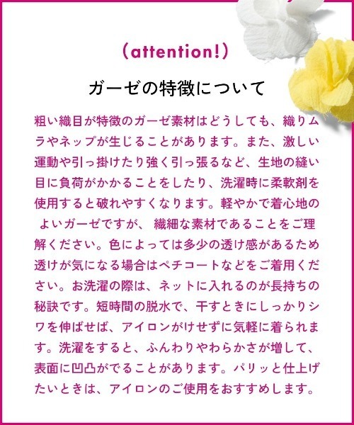 mensha!（メンシャ）の「ｍｅｎｓｈａ！　シングル楊柳（ようりゅう）ガーゼ　ギャザーカフタンチュニック（チュニック・レディース・ホワイト/ピンク/イエロー/ブラウン・L/M）」の21枚目の写真