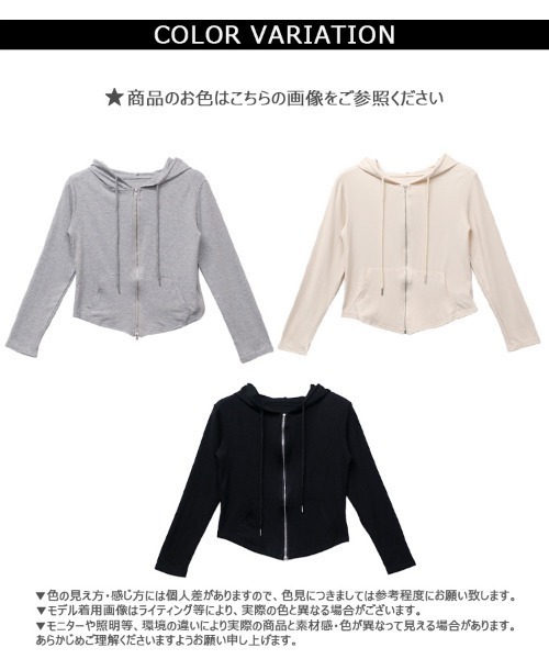CLOTHY（クロシィ）の「【さらっと羽織れる薄手素材♪】ダブルZIP ショート丈 カットソー パーカー 秋服（パーカー・レディース・アイボリー/グレー/ブラック・FREE）」の7枚目の写真