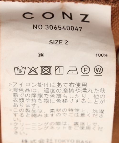 CONZ(コンズ)の「loose fit duck double knee pants(デニムパンツ・メンズ・ブラウン/ホワイト/チャコールグレー・1/2/3/4)」の6枚目の写真