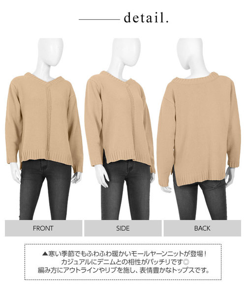 KOBE LETTUCE(コウベレタス)の「モールヤーンVネックニットトップス(ニット/セーター・レディース・ベージュ/グレー/オレンジ/アイボリー・FREE)」の8枚目の写真