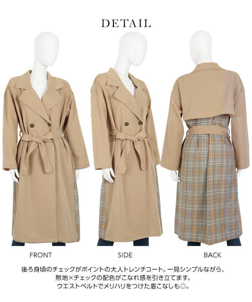 KOBE LETTUCE（コウベレタス）の「チェック配色デザインスプリングトレンチコート（トレンチコート・レディース・グレイッシュベージュ/カーキ/ブラック/ベージュ・FREE）」の15枚目の写真