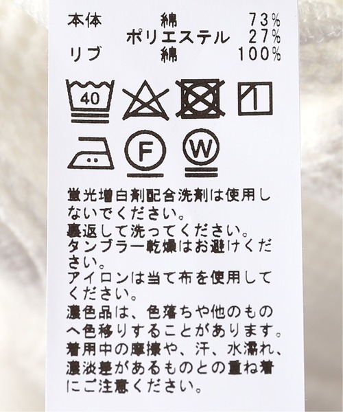 JOURNAL STANDARD(ジャーナルスタンダード)の「【ロングTシャツ+サーマルTシャツ2点SET】ダンボールワッフルレイヤードクルーネック(スウェット・メンズ・ブラック系その他/ベージュ/ナチュラル/ライトグリーン・SMALL/MEDIUM/LARGE)」の6枚目の写真