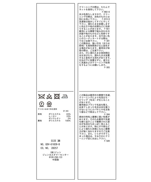 ROPE' PICNIC(ロペピクニック)の「【WEB限定】ガンクラブチェックオーバージャケット(テーラードジャケット・レディース・ダークブラウン・38)」の14枚目の写真