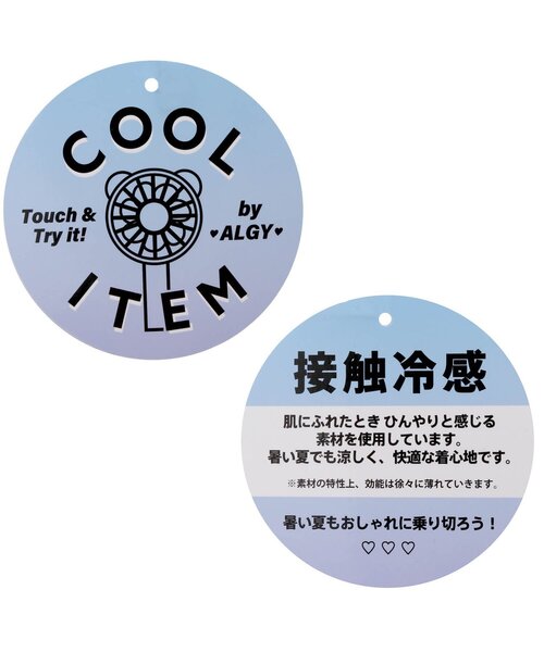 algy(アルジー)の「接触冷感レギパン_ストレッチ(その他パンツ・キッズ・オフホワイト/ミント/ラベンダー・X-SMALL/MEDIUM/SMALL/XX-SMALL)」の16枚目の写真