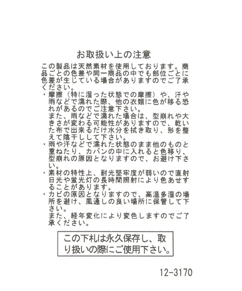 studio CLIP（スタディオクリップ）の「ペーパー&レース編みハット（ハット・レディース・オフホワイト/ブラック・FREE）」の6枚目の写真